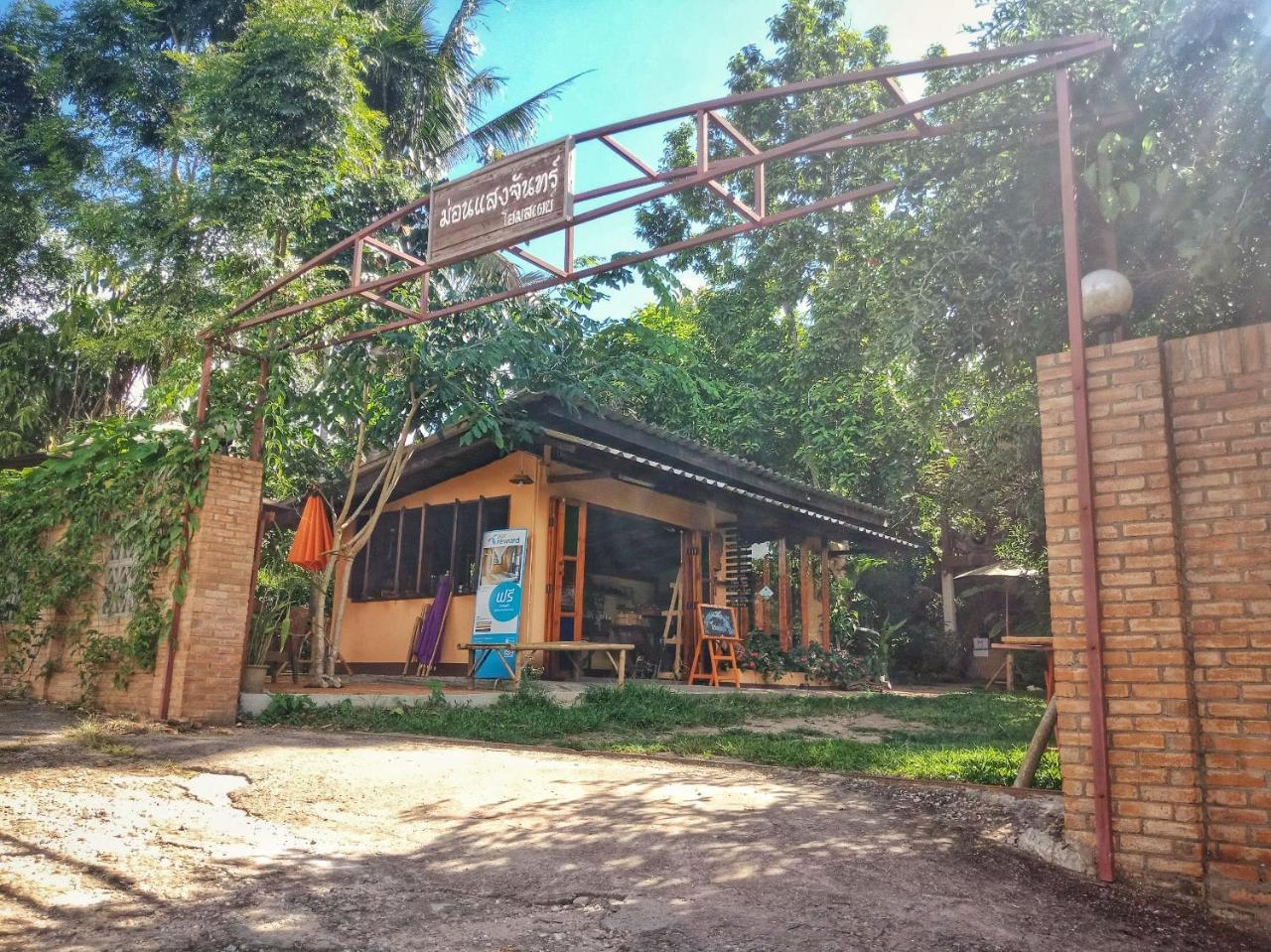 Mon Saeng Jun Homestay Ban Na Meng Exterior photo